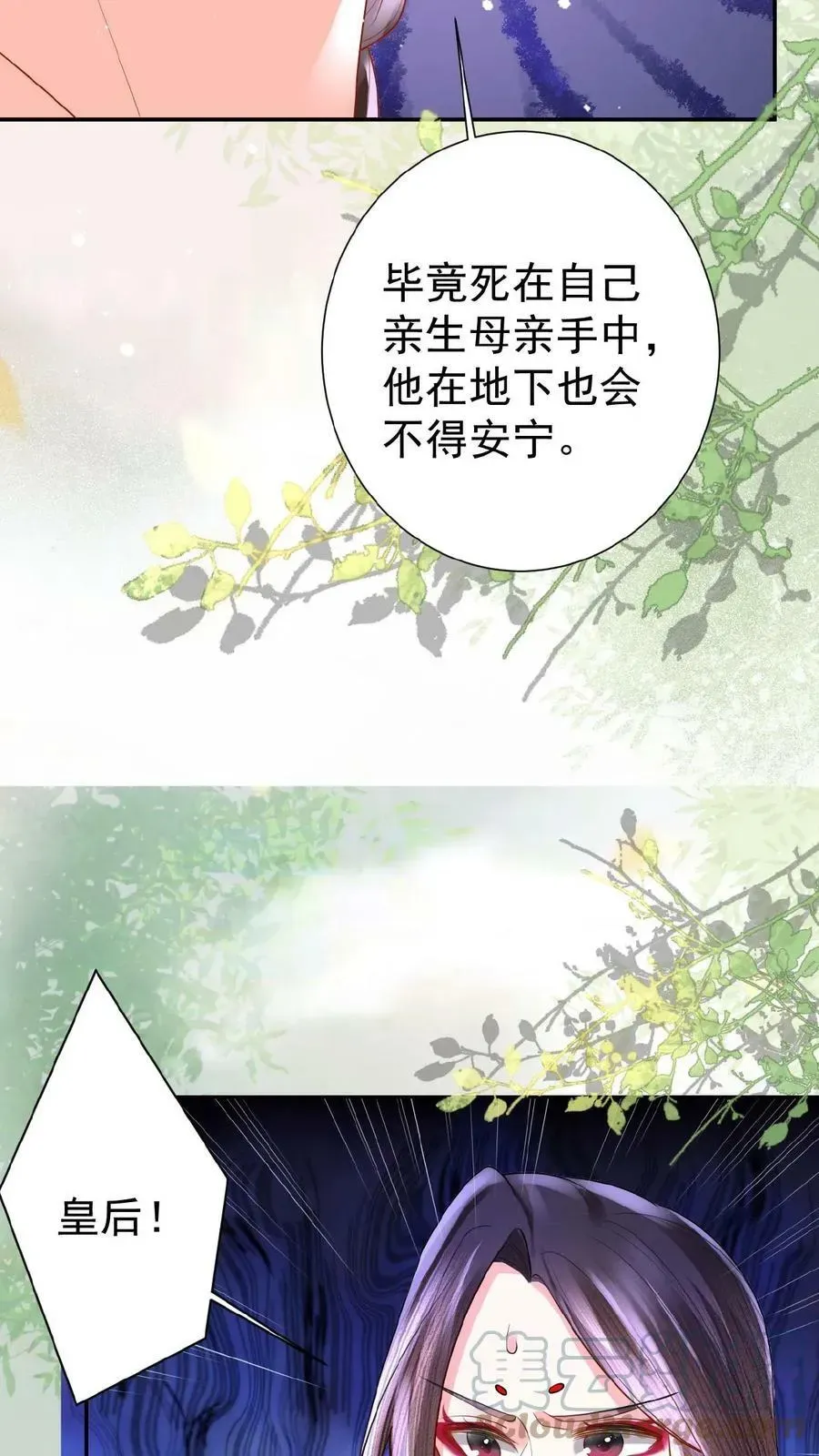 娇娇贵妃手段高，皇帝不经撩 第58话 定是有人害本宫 第29页