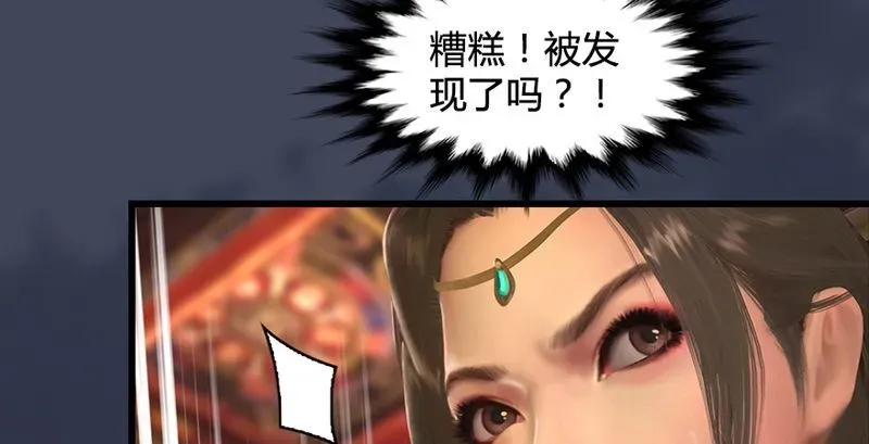 堕玄师 第204话：被西泽尔挟持了 第29页