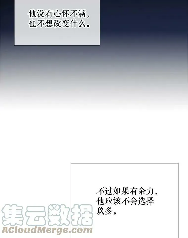 被嫌弃的私生女 83.战争 第29页