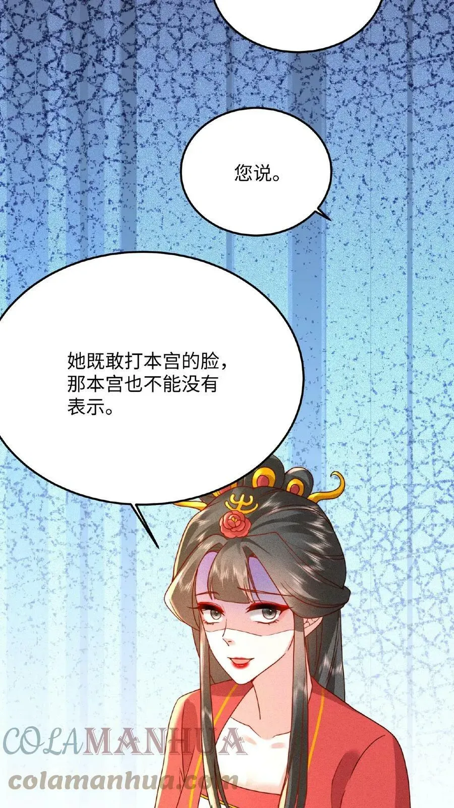 娇娇贵妃手段高，皇帝不经撩 第36话 给王美人加点料 第29页