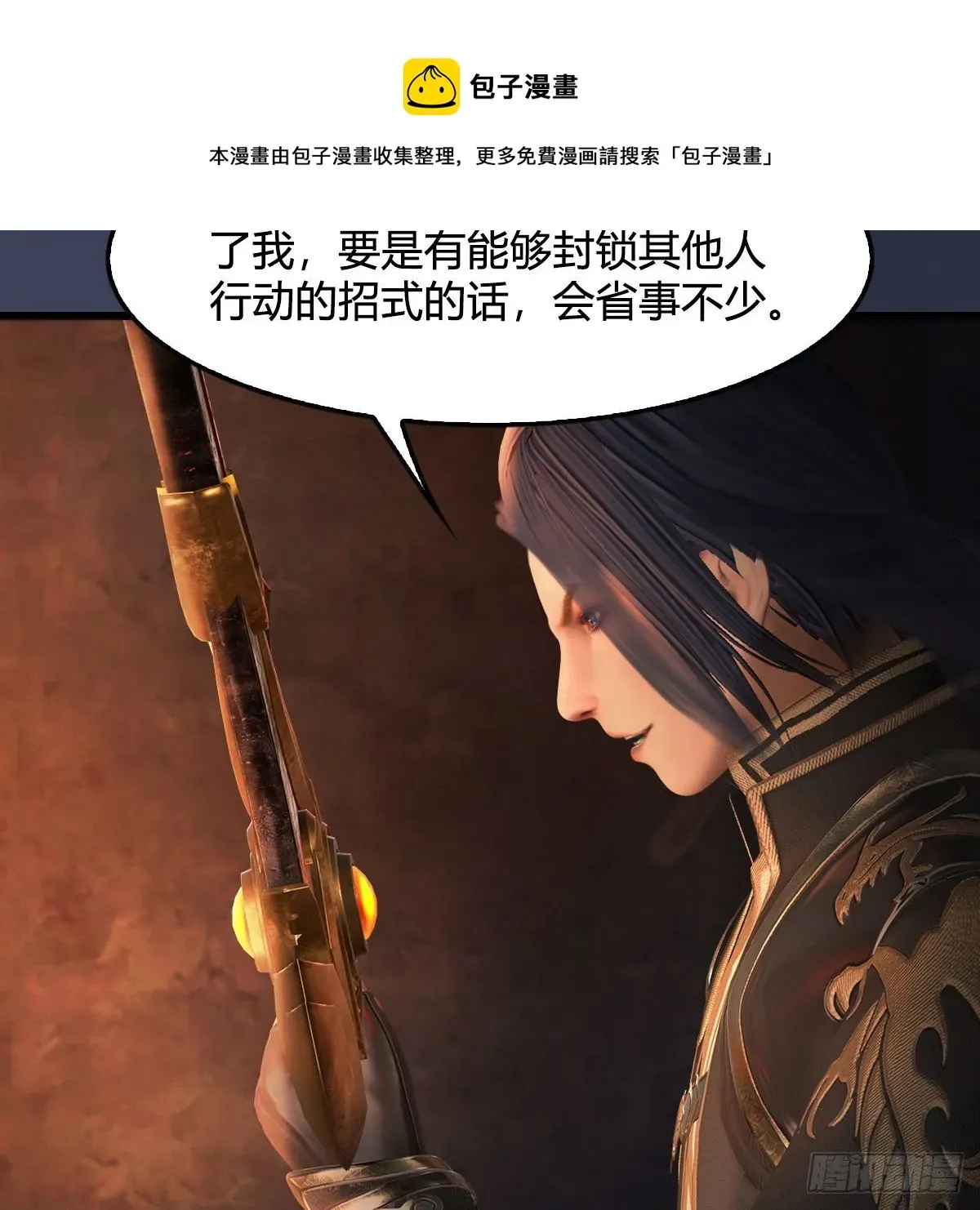 堕玄师 第586话：西泽尔复活 第29页