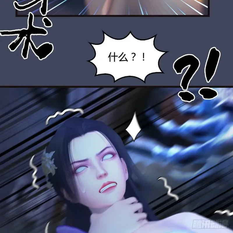 堕玄师 第377话：黄泉三姝VS尸王 第29页