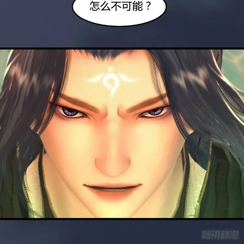 堕玄师 第286话：大战中州城城主 第29页