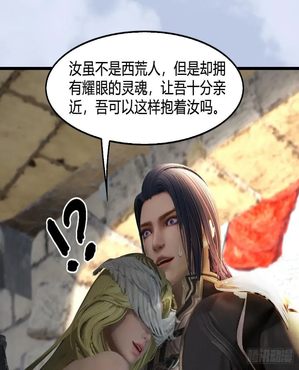 堕玄师 第650话：仪式 第29页