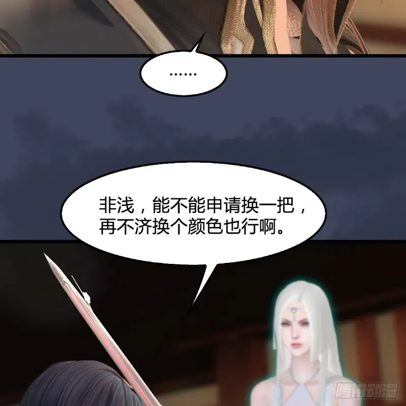 堕玄师 第273话：又遇海玄兽 第29页