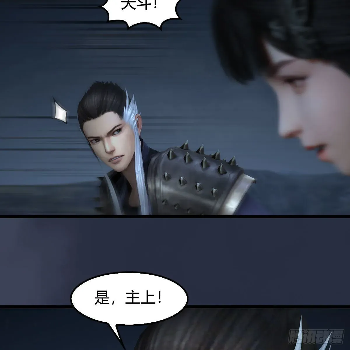 堕玄师 第616话：玄兽之躯 第29页