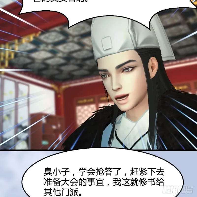 堕玄师 第415话：一吻定情 第29页