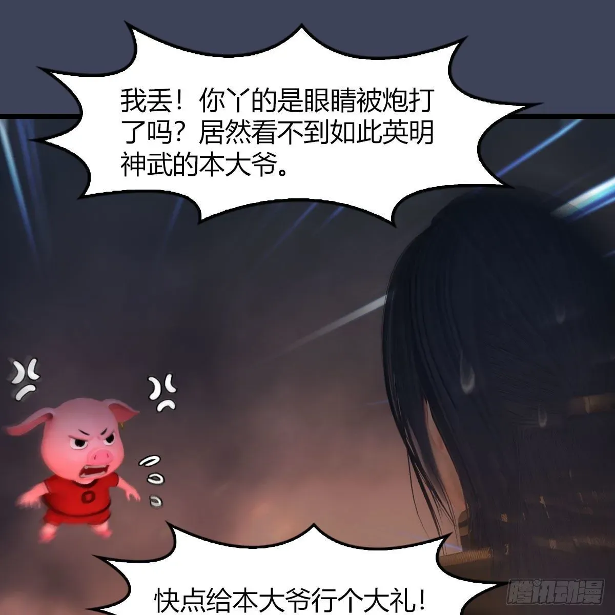 堕玄师 第475话：出世 第29页