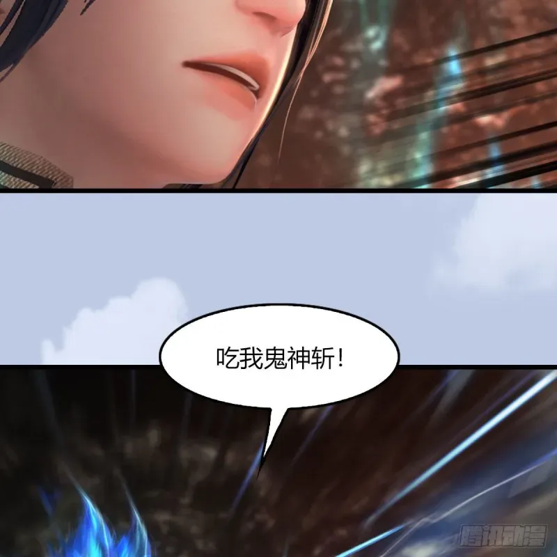 堕玄师 第459话：正义背刺了解下 第29页