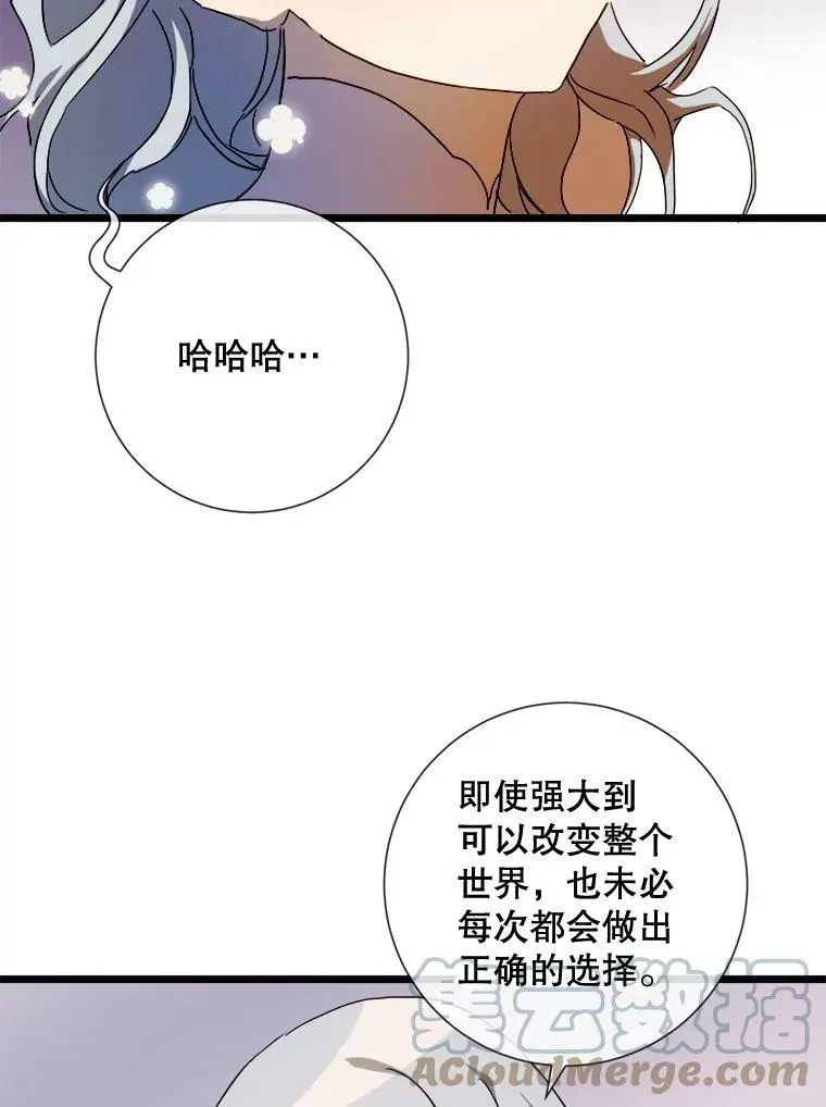 被嫌弃的私生女 63.丢失的项链 第29页