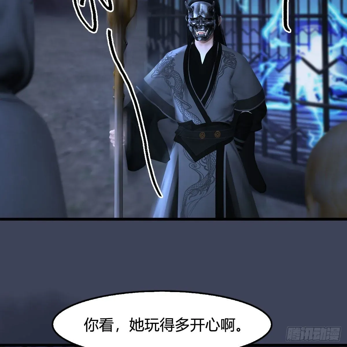 堕玄师 第492话：你不会杀我 第29页