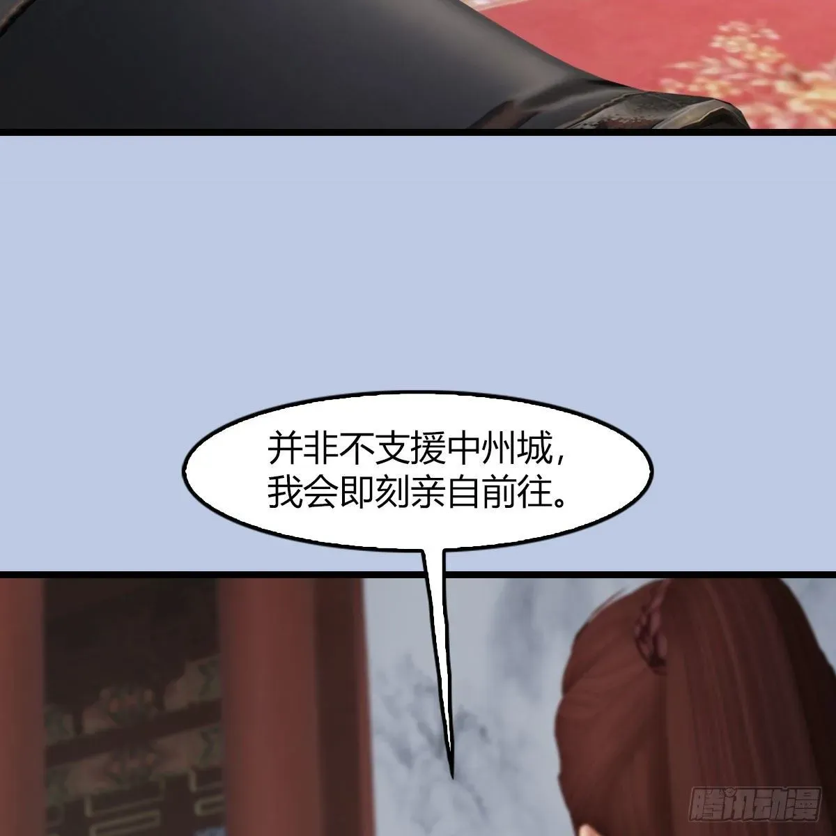 堕玄师 第495话：丁铭率军 第29页