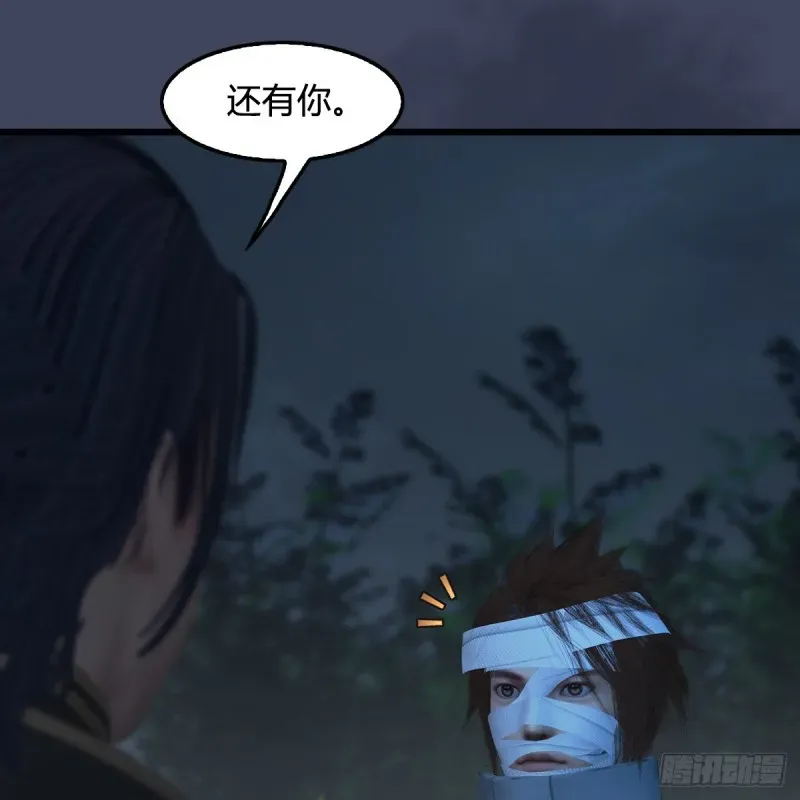 堕玄师 第417话：调查幽冥府 第29页