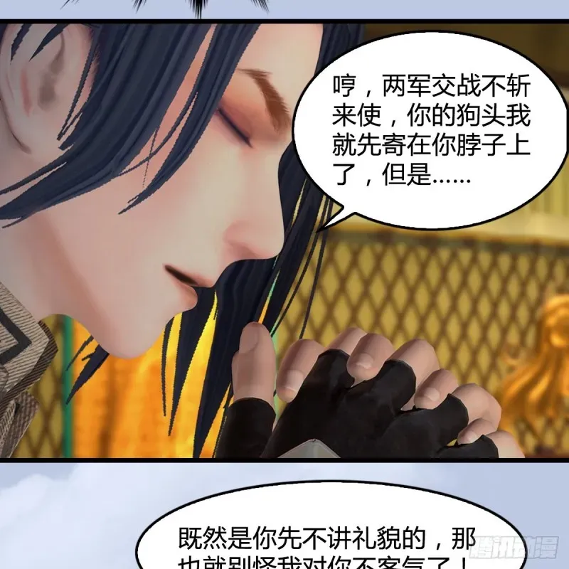 堕玄师 第 421话：风无忌闯营 第29页