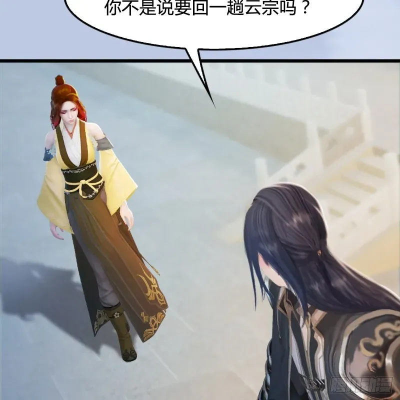 堕玄师 第308话：酒公子驾到 第29页