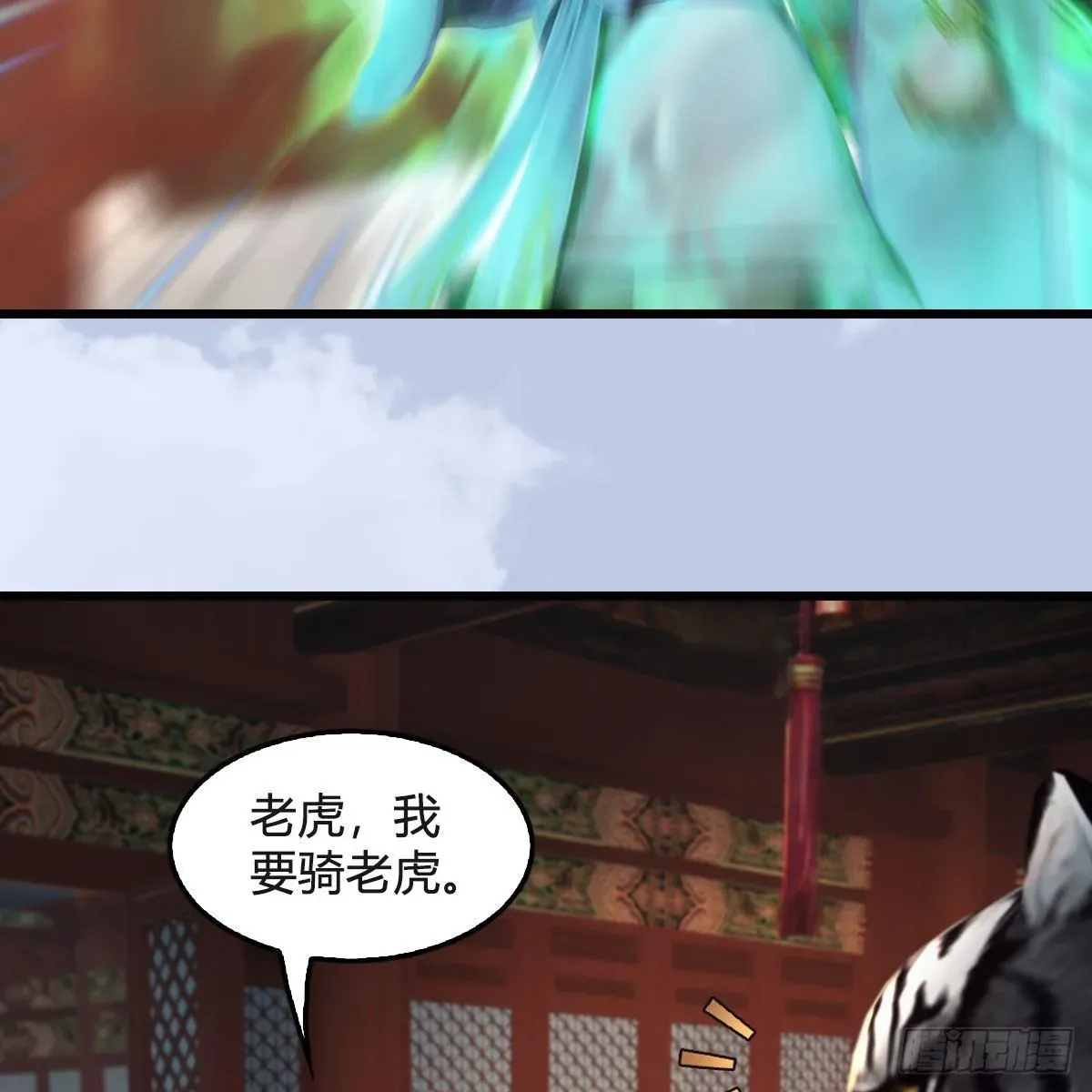 堕玄师 第550话：被擒 第29页