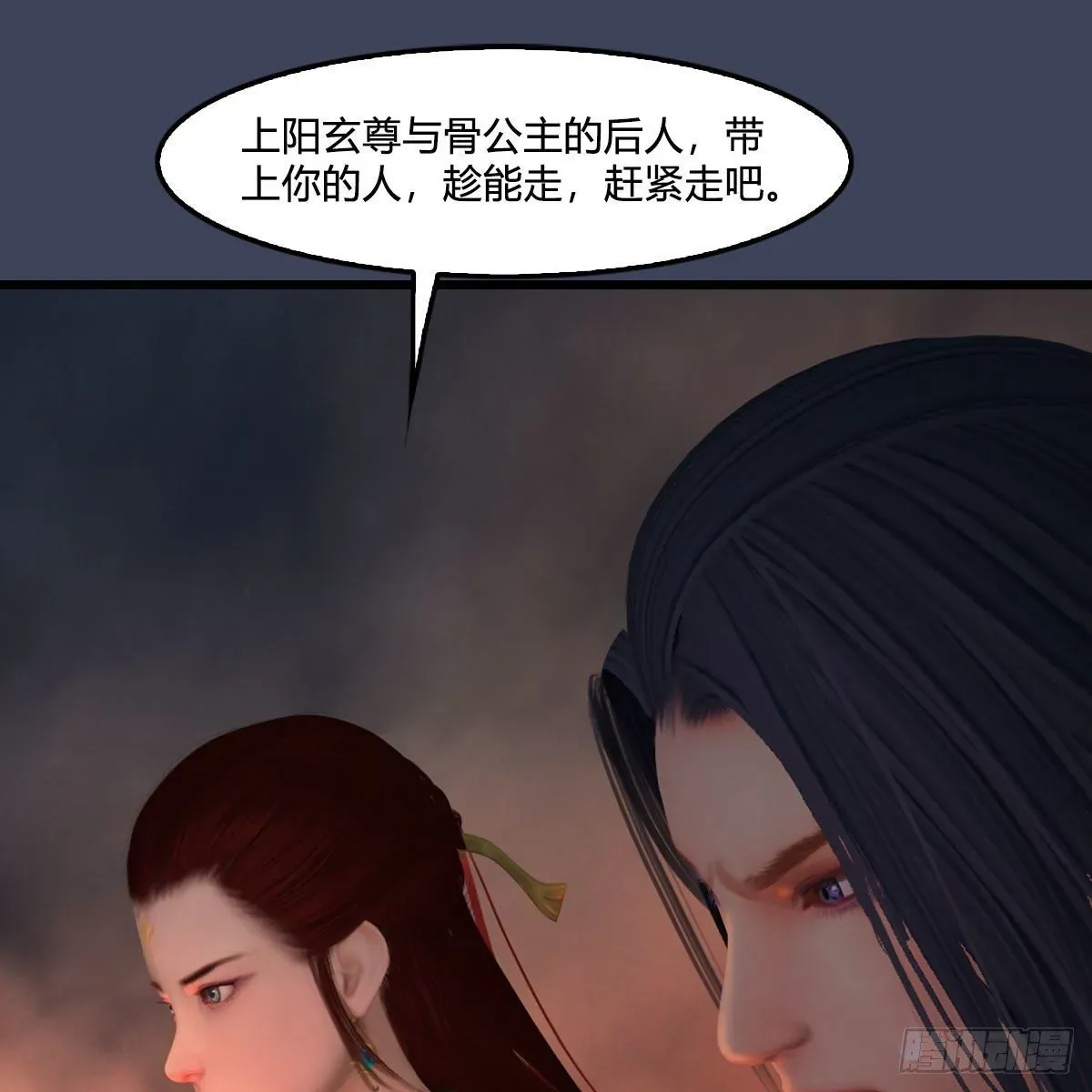 堕玄师 第476话：凤翔降临 第29页