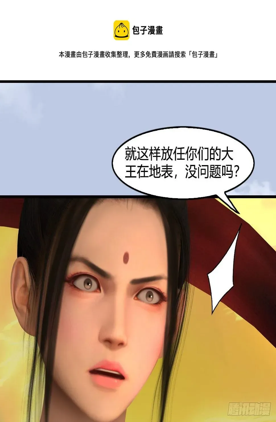 堕玄师 第604话：无云城 第29页