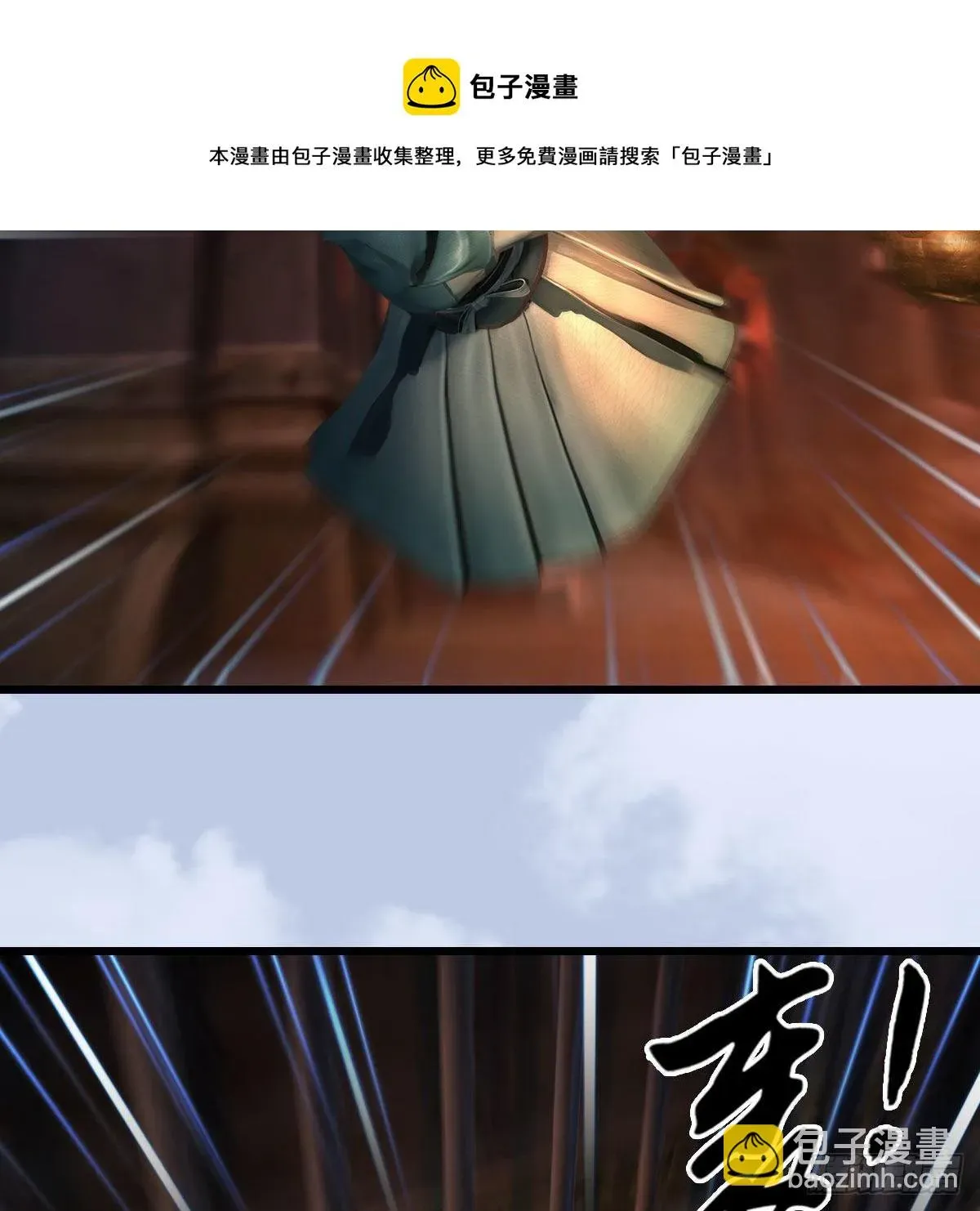 堕玄师 第600话：东方白叛逃 第29页