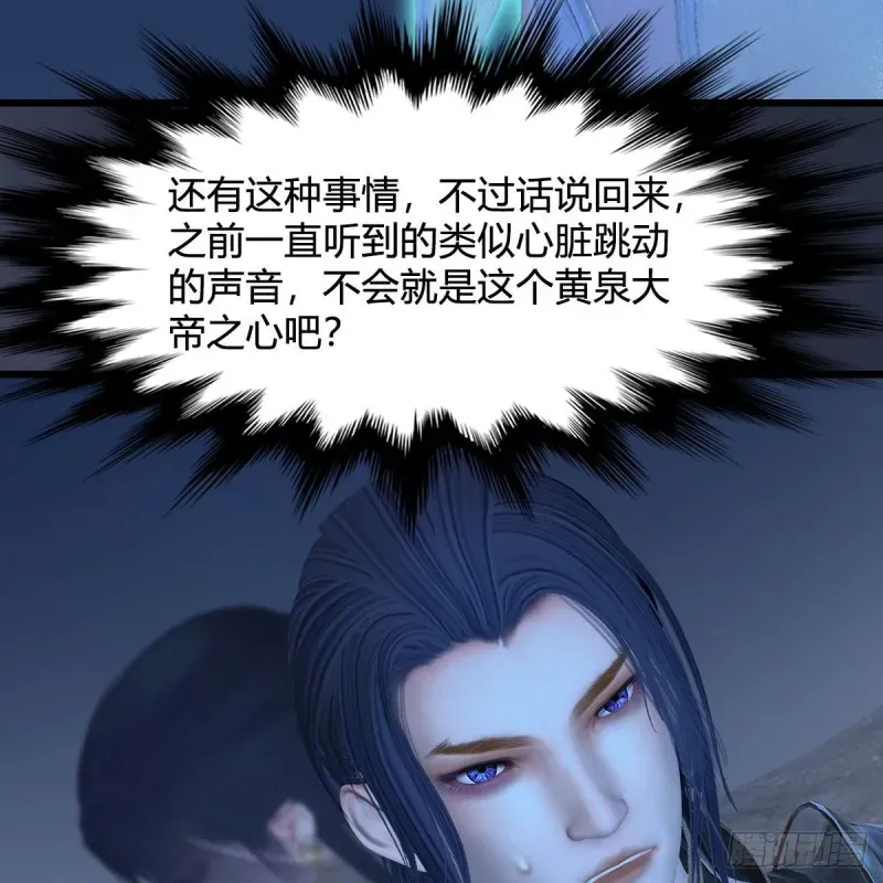 堕玄师 第366话：尸族的野望 第29页