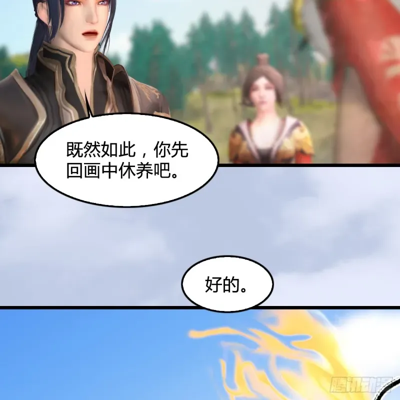 堕玄师 第270话：五千奖励点的情报 第29页