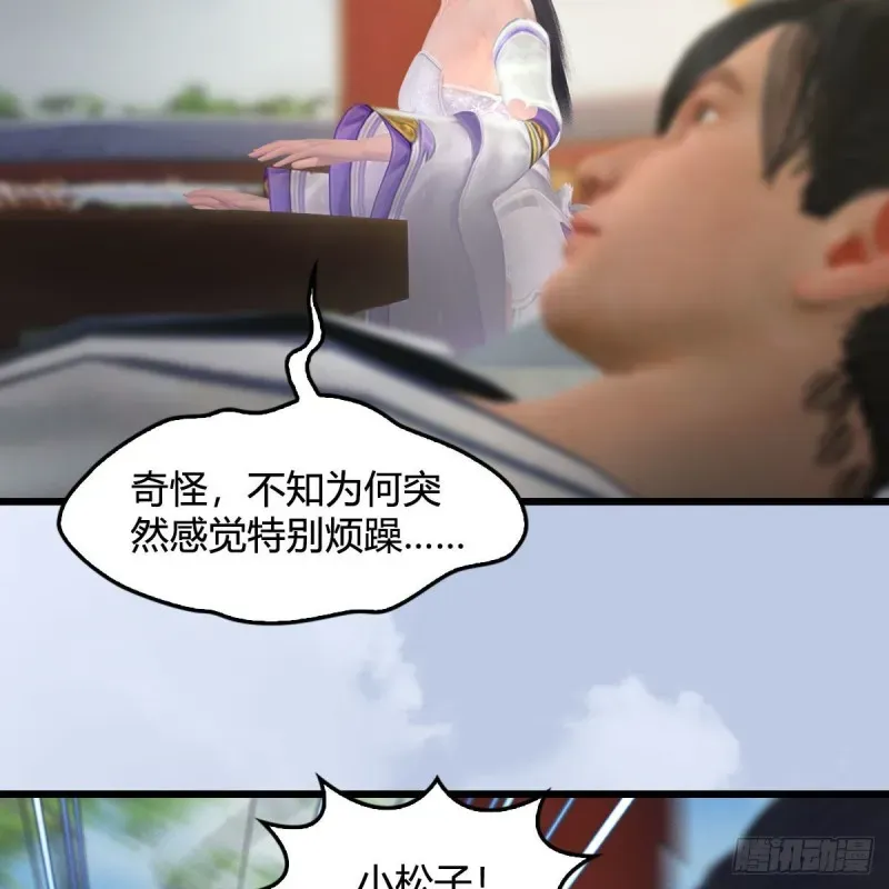 堕玄师 第447话：嗜血魔蝠 第29页