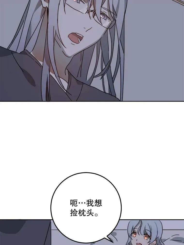 被嫌弃的私生女 16.蓝宝石项链 第29页