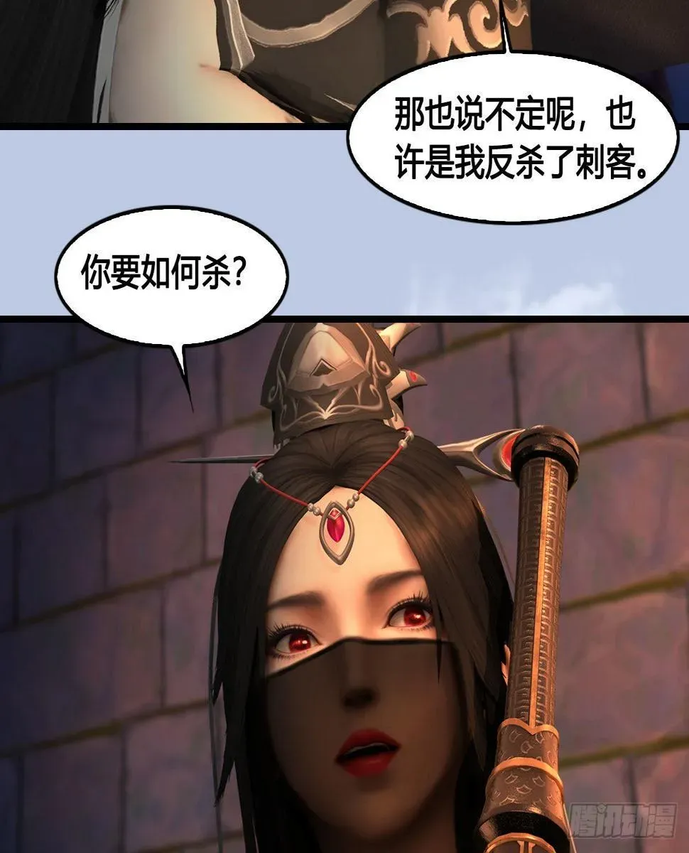 堕玄师 第649话：建立信仰 第29页