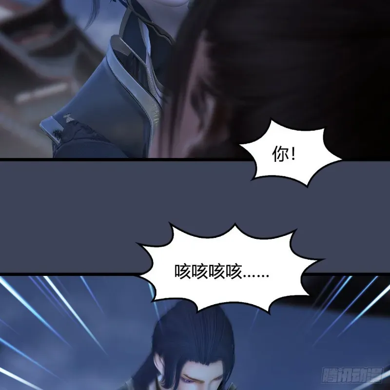 堕玄师 第374话：楚越暴走 第29页