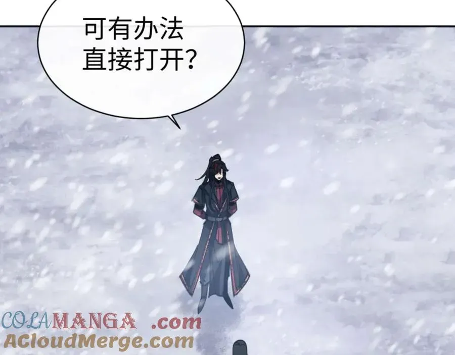 师尊：这个冲师逆徒才不是圣子 第92话 美艳姐妹 第29页