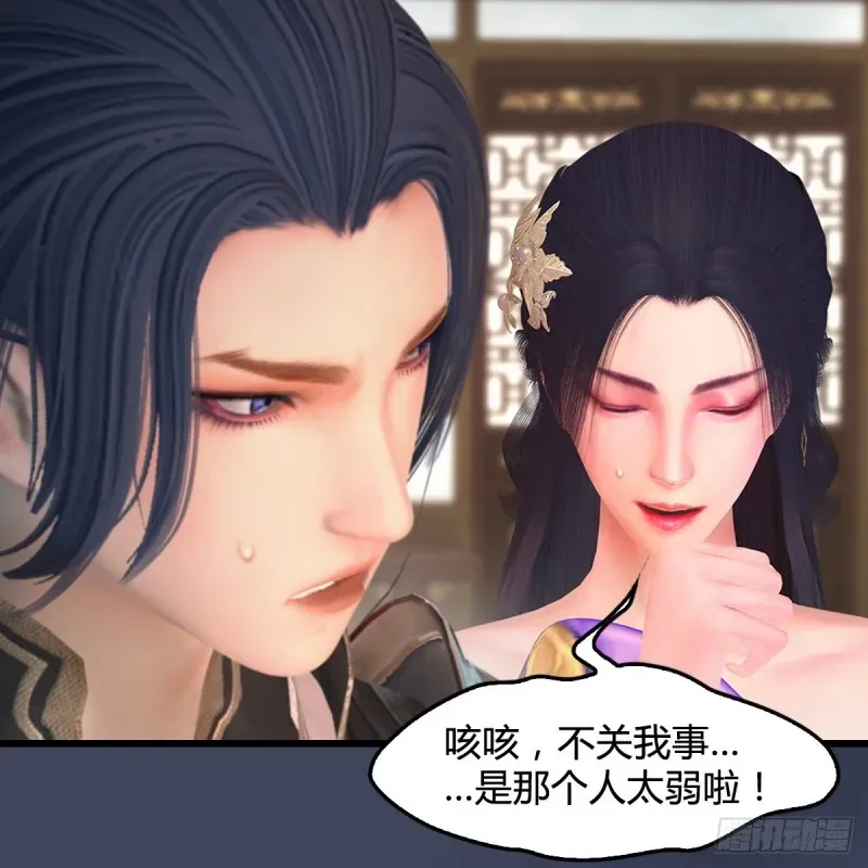 堕玄师 第351话：西泽尔的任务 第29页