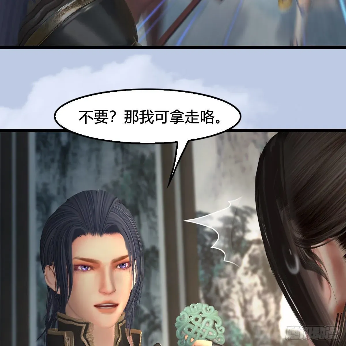 堕玄师 第544话：东荒妖皇 第29页