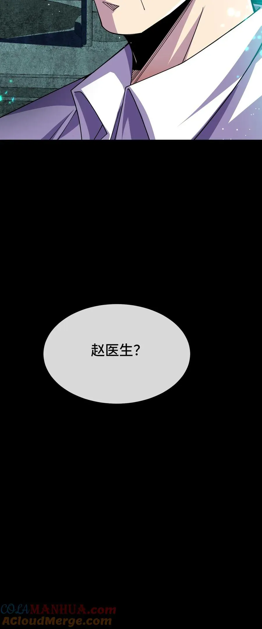 看见血条的我，处刑神明！ 第188话 又一个血系位格者 第29页