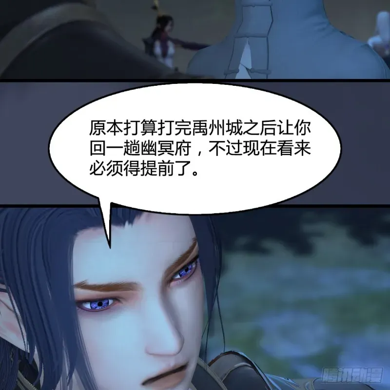 堕玄师 第417话：调查幽冥府 第30页