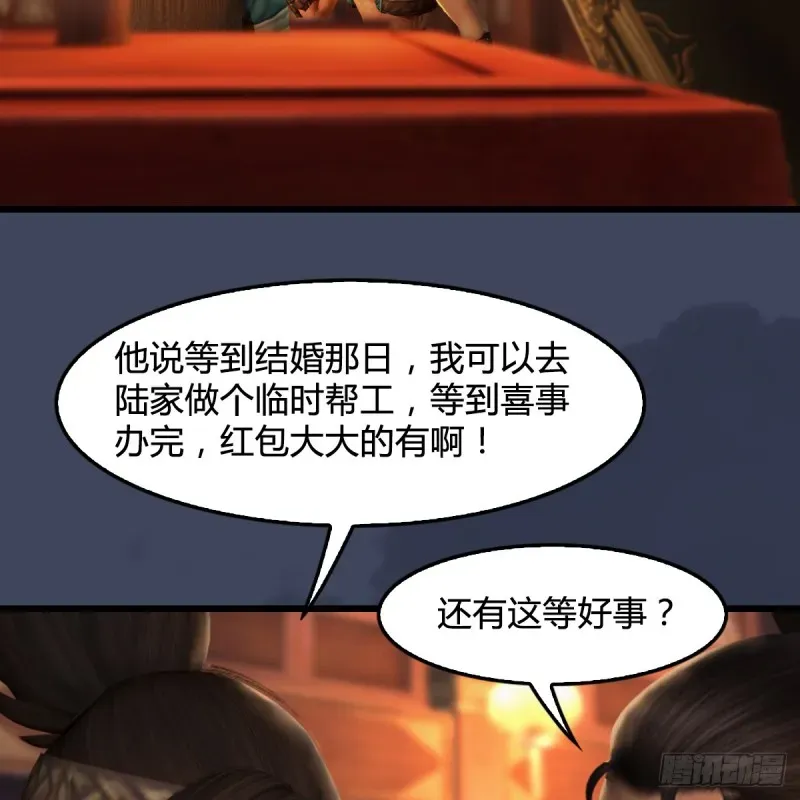 堕玄师 第293话：下玄七派 第30页