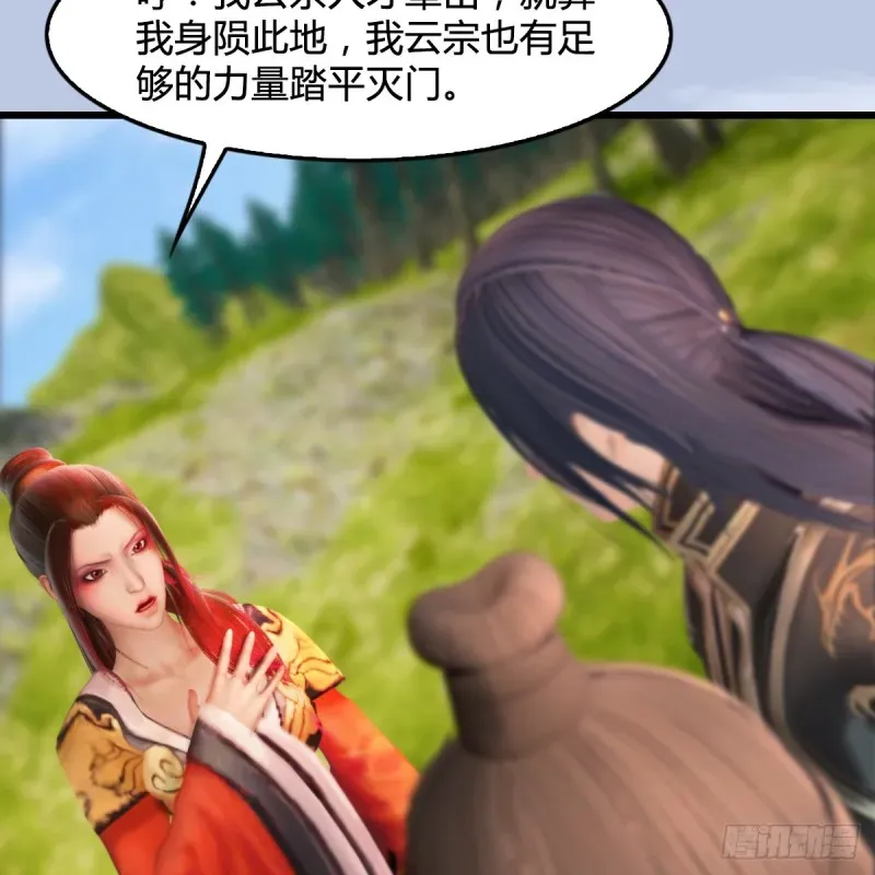 堕玄师 第269话：我要你跟在我身边 第30页