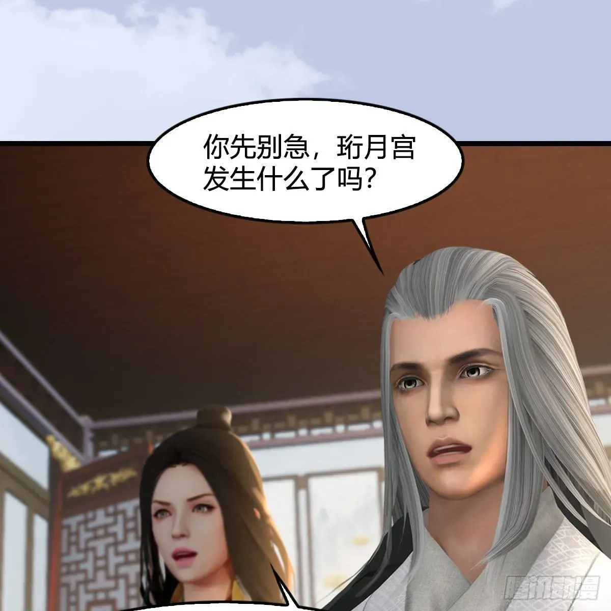 堕玄师 第539话：珩月宫遇袭 第30页