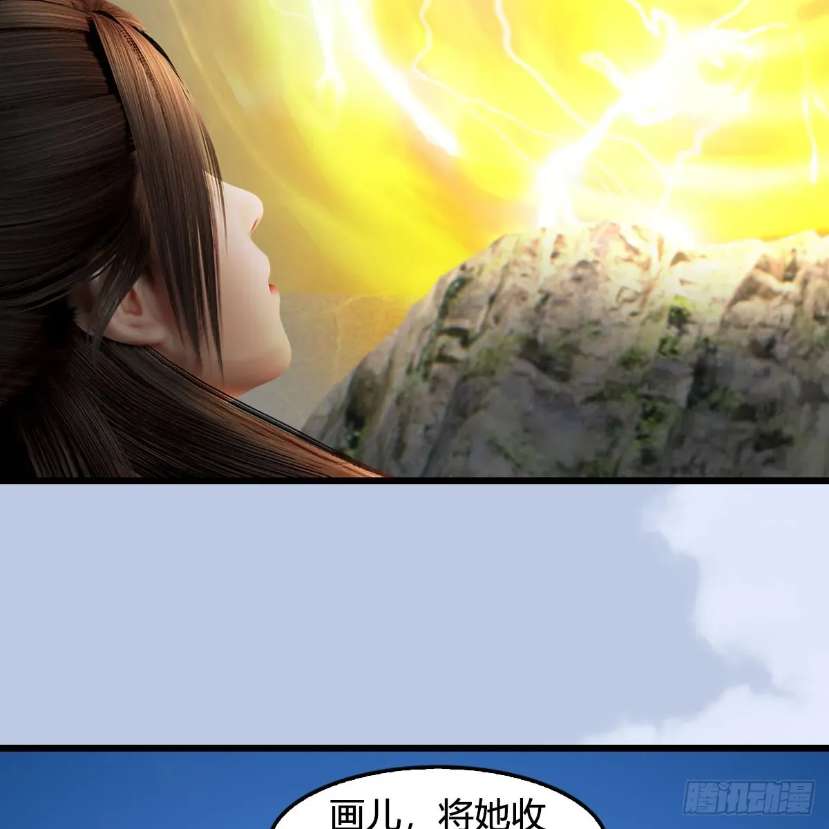 堕玄师 第687话：西荒反叛？ 第30页