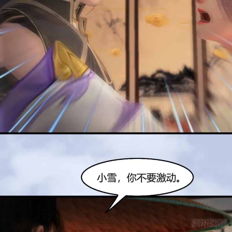 堕玄师 第406话：强行解释 第30页