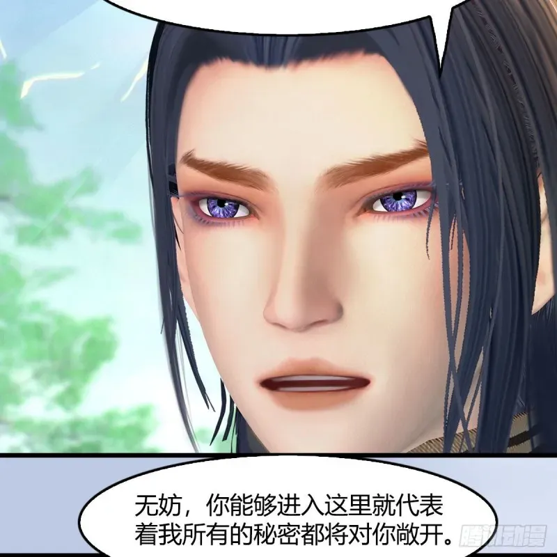 堕玄师 第402话：酒公子失踪 第30页