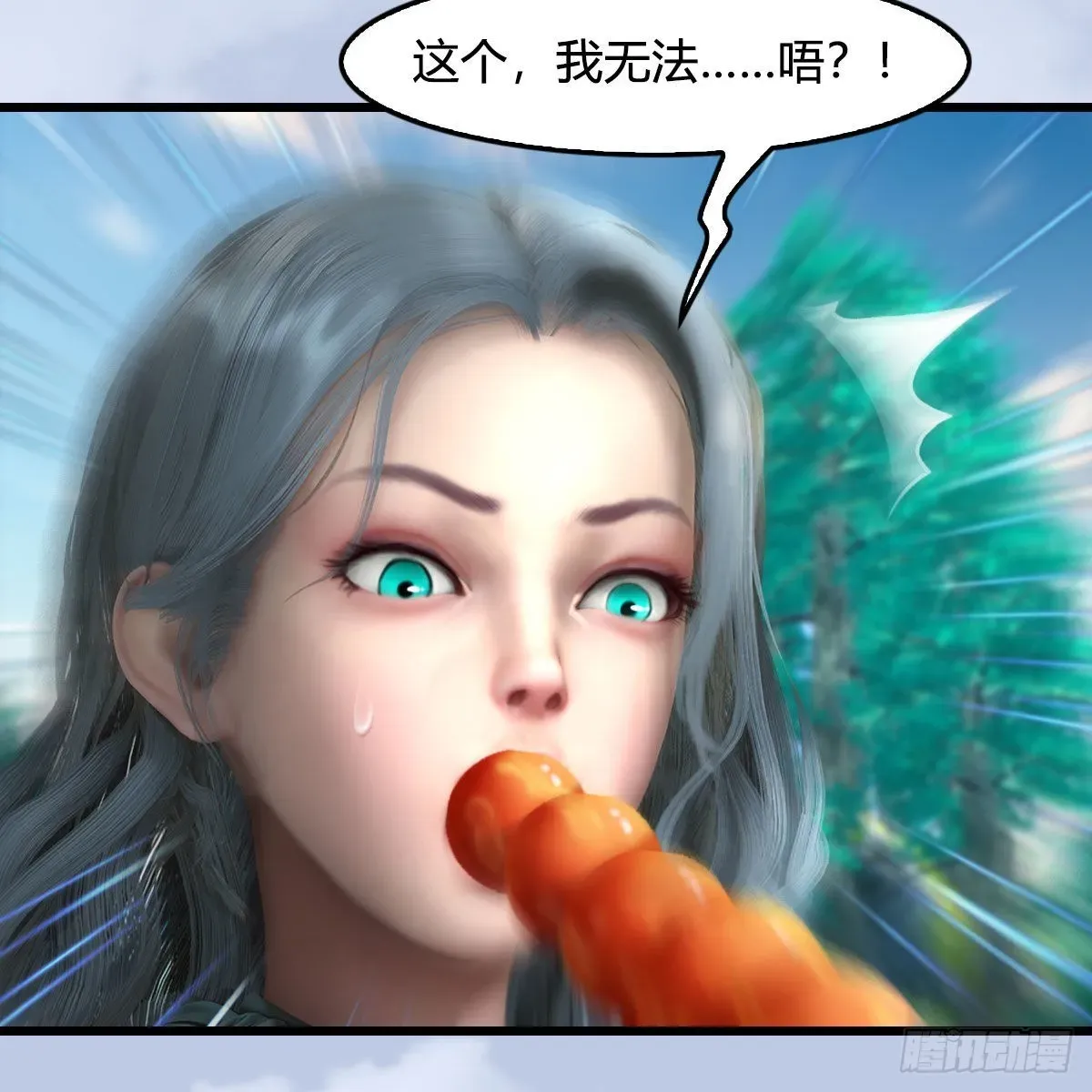 堕玄师 第637话：我是他的人 第30页