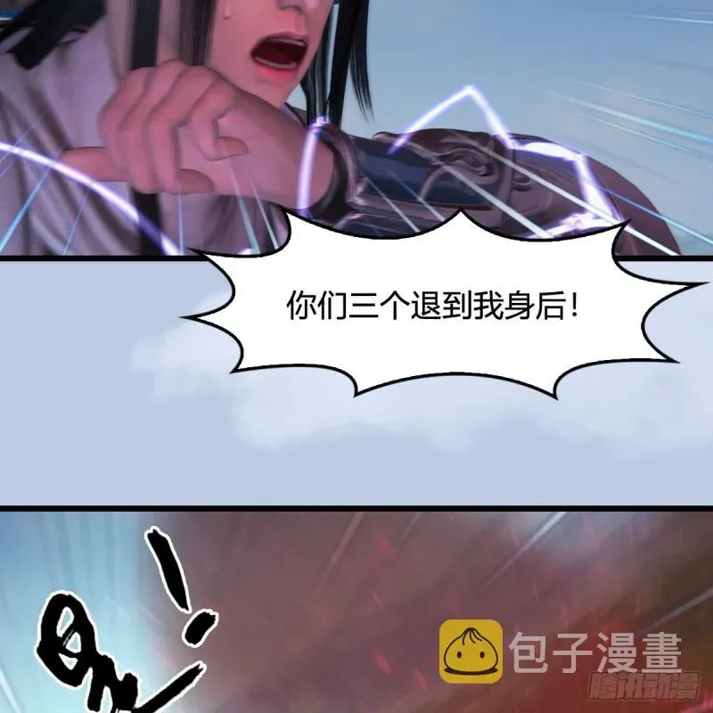 堕玄师 第444话：路修远之死？ 第30页