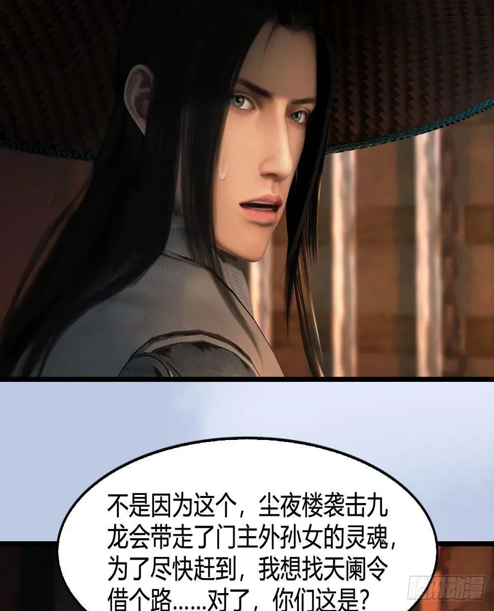 堕玄师 第602话：玄脉空洞 第30页