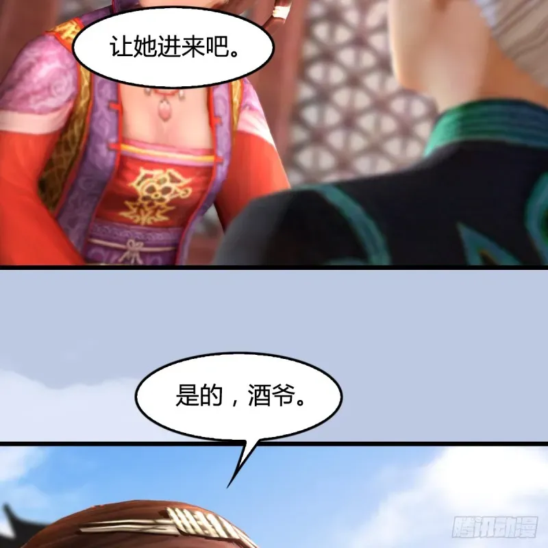 堕玄师 第268话：灵魂互换 第30页