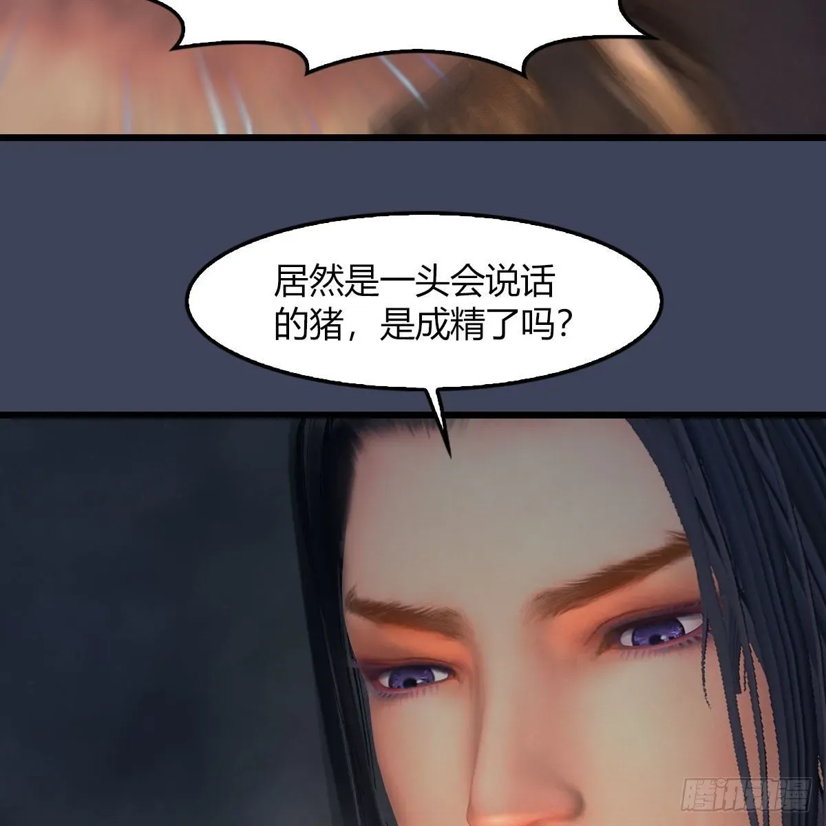 堕玄师 第475话：出世 第30页