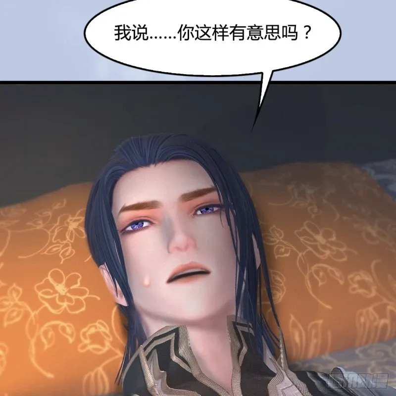 堕玄师 第345话：弟妹，我来看你了 第30页