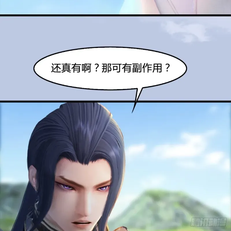 堕玄师 第250话：楚越又开挂了 第30页