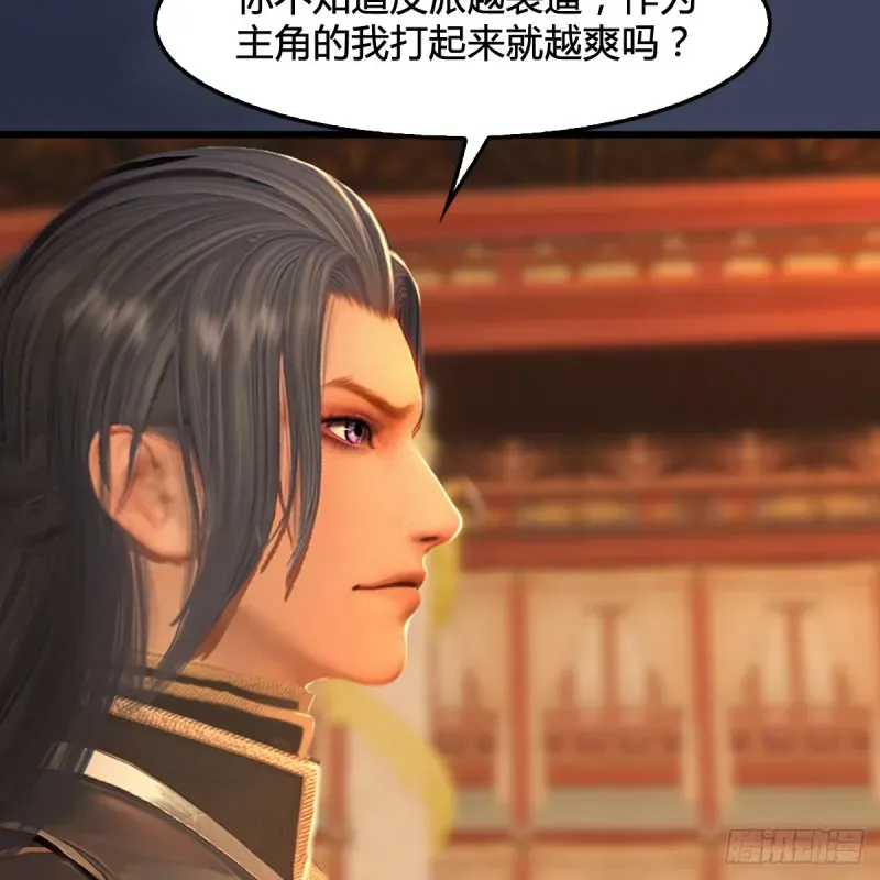 堕玄师 第285话：让我教你做人吧 第30页