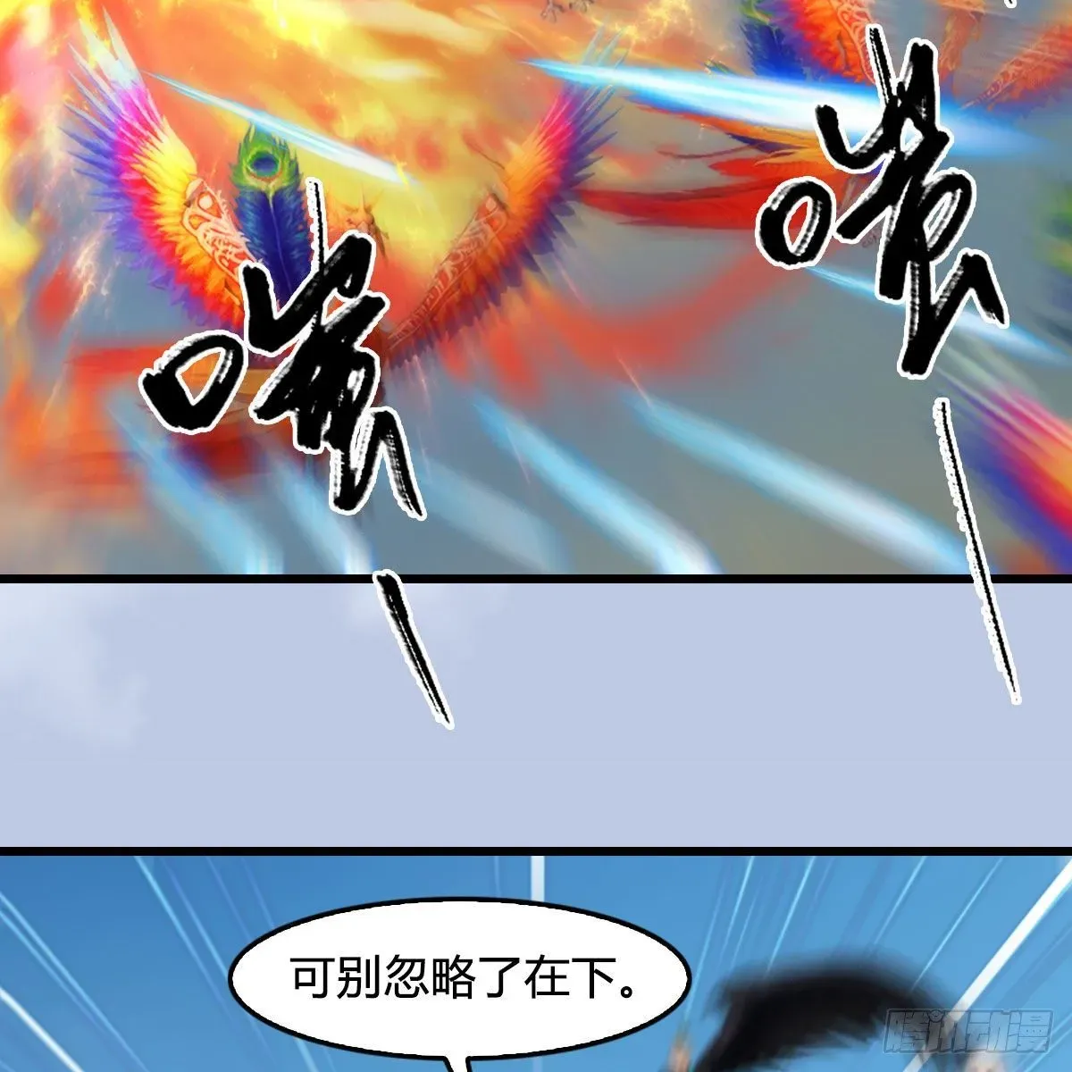 堕玄师 第571话：霜天地火 第30页