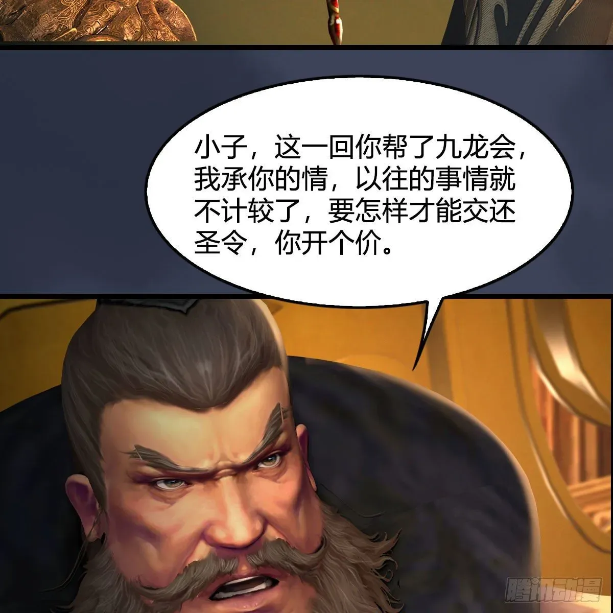 堕玄师 第598话：堕灭天琉书 第30页